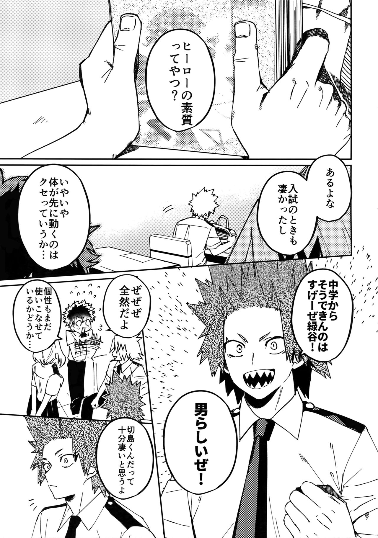 (Douyara Deban no Youda! 12) [SCO.LABO (shoco)] Kimi no Gensou o Miteru (Boku no Hero Academia) page 4 full