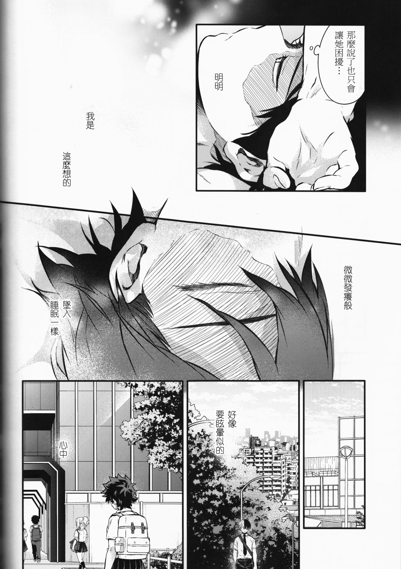 (SUPER27) [Kyujitsusyukkin (Chikaya)] Love Me Tender another story (Boku no Hero Academia) [Chinese] [沒有漢化] page 51 full