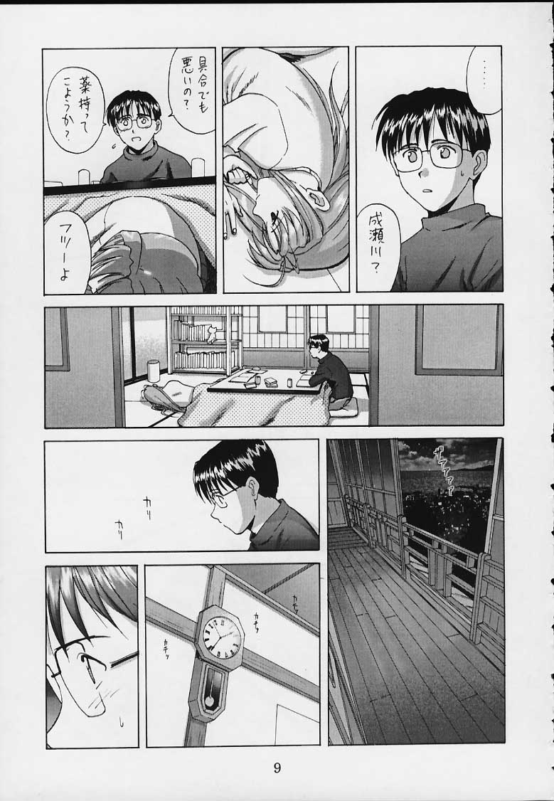 (C58) [ACTIVA (SMAC)] OVERBLOWN (Love Hina) page 7 full