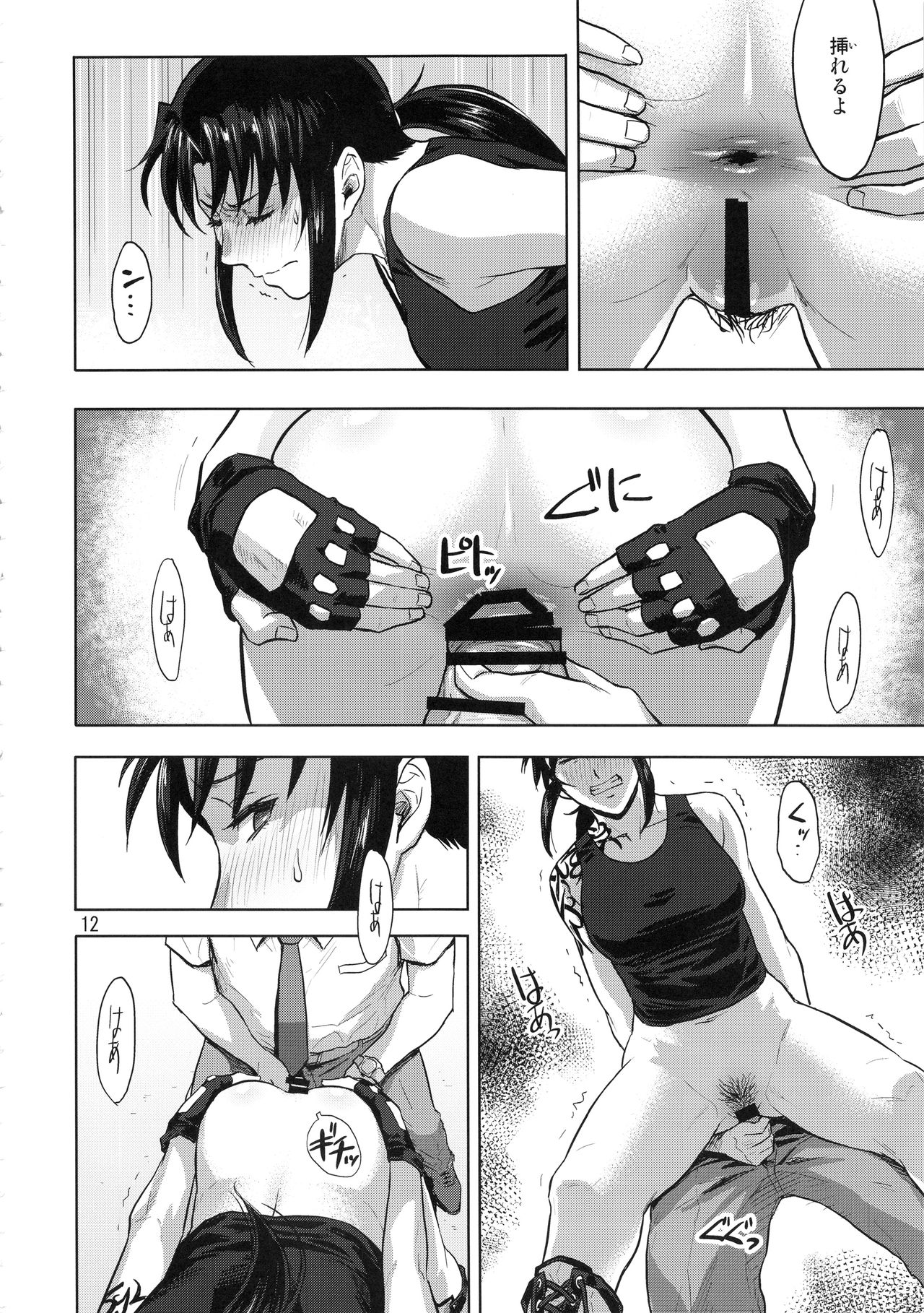 (C94) [AZASUKE WIND (AZASUKE)] Paraphilia (Black Lagoon) page 11 full