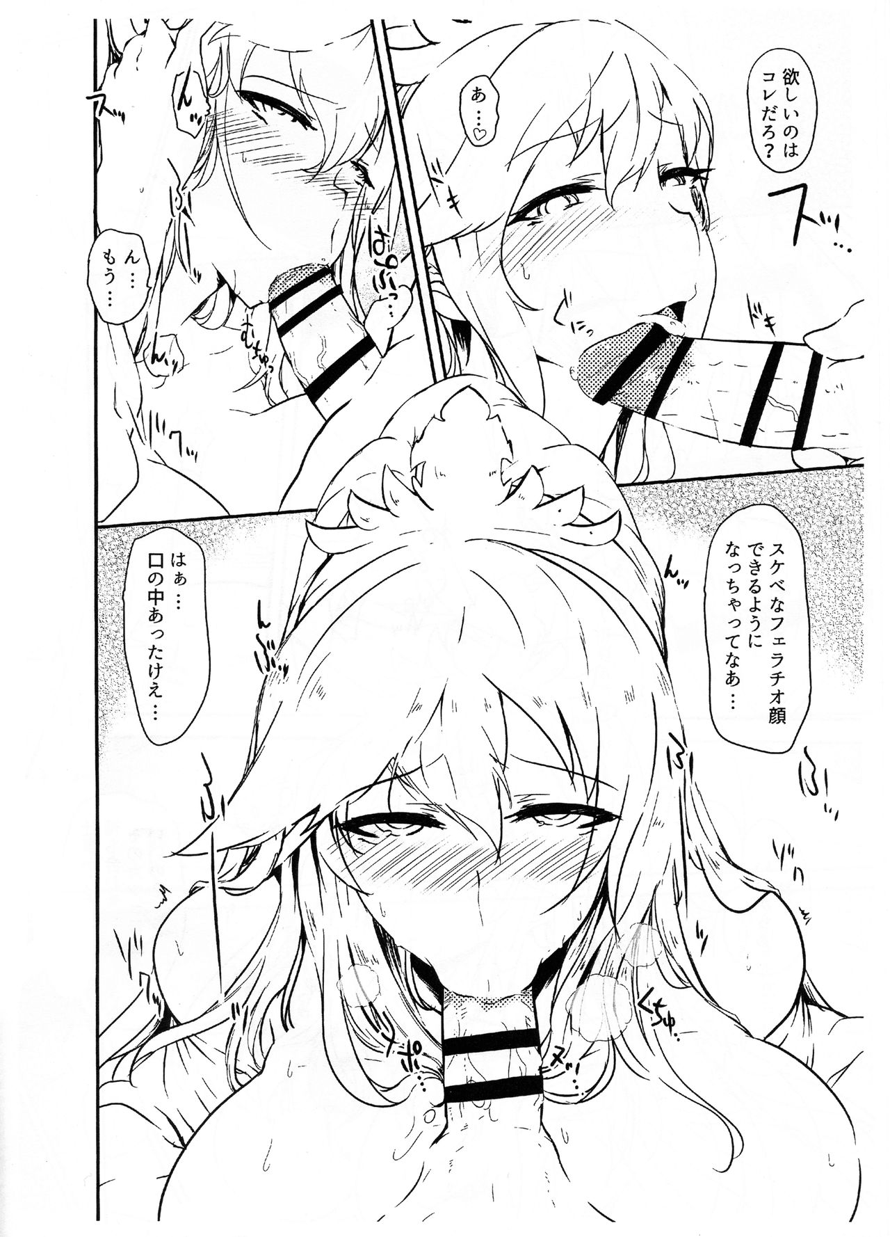 (C89) [Shimofutaketa Zorome (Ahou Miya)] STILL IN MY HEART (SENGOKU COLLECTION) page 10 full