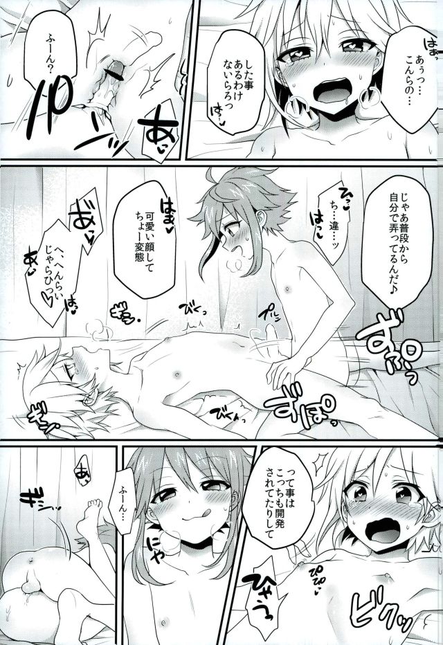 (brilliant days 4) [Koneko Gumi (Poron)] Ni~chan to Bouchama ga Hoken Shitsu de Nakayoshi Suru Hon (Ensemble Stars!) page 12 full