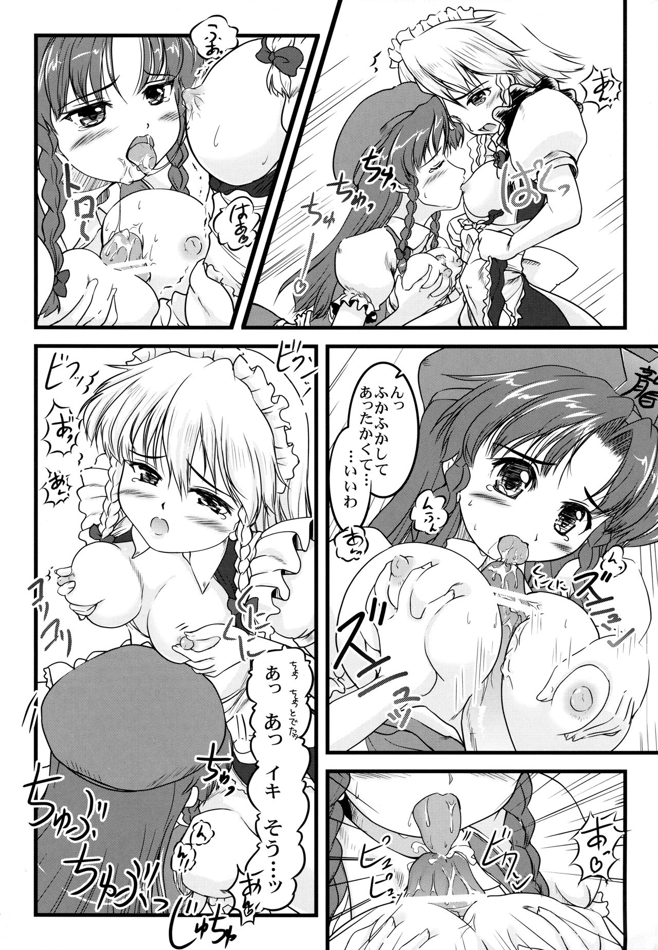 (C77) [LeimkissA (Nekohane Ryou)] ki sou ei ka (Touhou Project) page 15 full