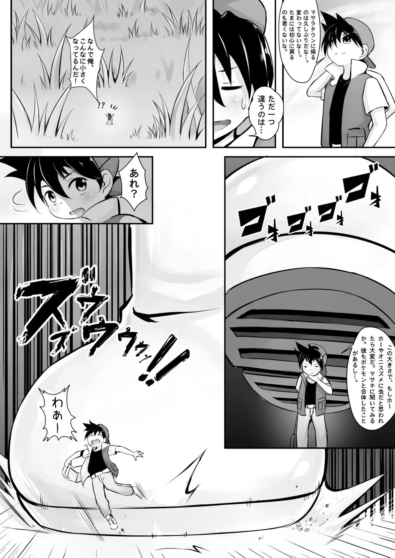 [Kazan no You] Pokemon GS Friend?! [Japanese] page 2 full