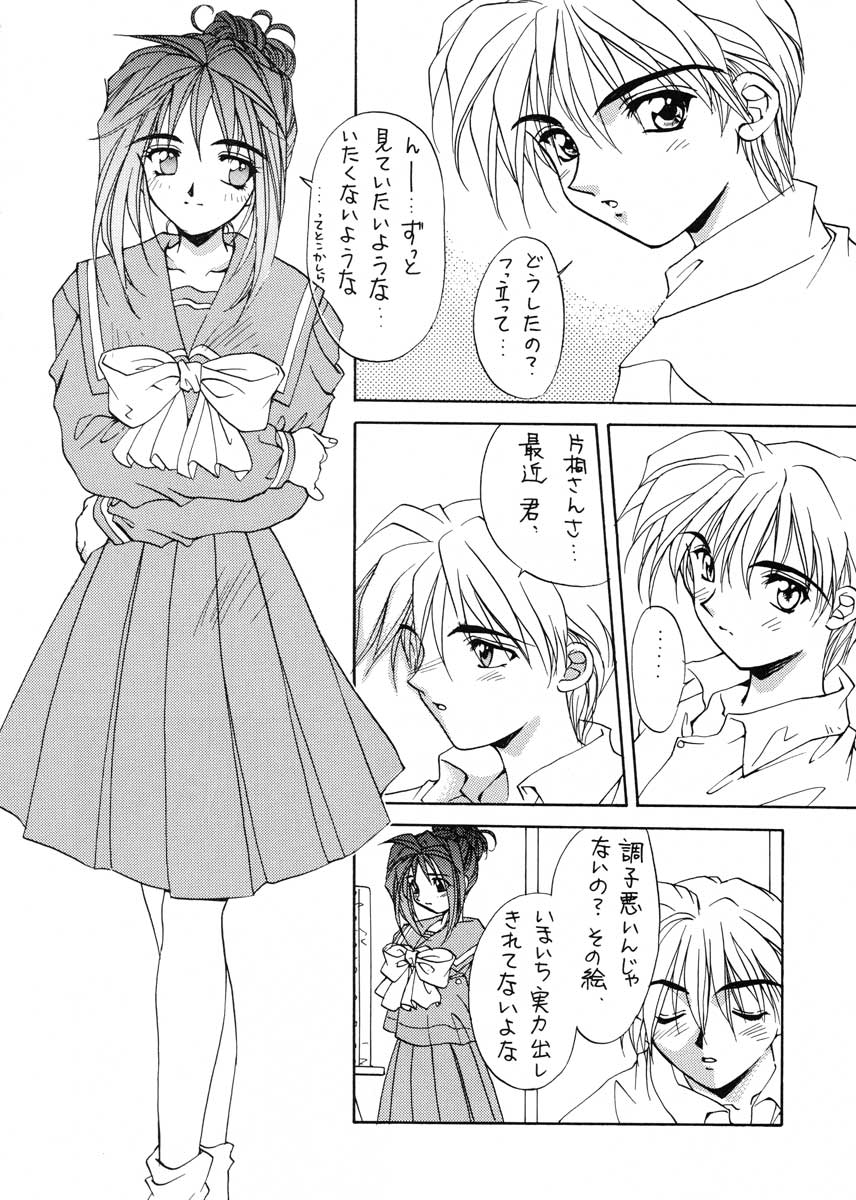 (C51) [SUKAPON-DO (Kagawa Tomonobu, Yano Takumi)] TO LOVE YOU MORE 3 (Tokimeki Memorial, Nadesico) page 27 full