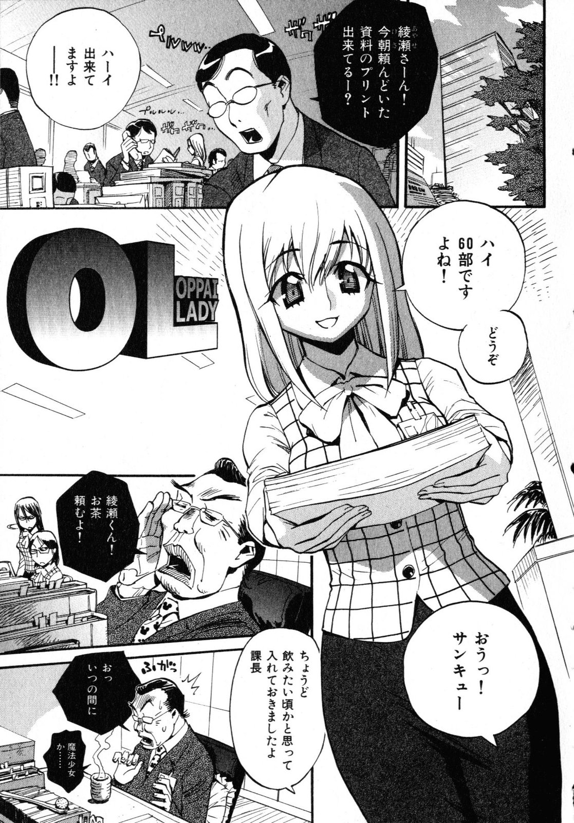 [Miyakawa Hajime] Sekai de Ichiban Suki na Hitozuma - My Most Favorite Others' Wives in the World page 58 full