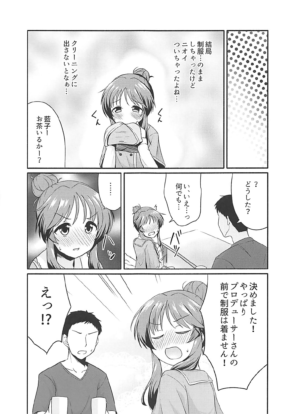 (C92) [Idomizuya (Kurosuke)] Aiko Myu Endless 5 (THE IDOLM@STER CINDERELLA GIRLS) page 20 full