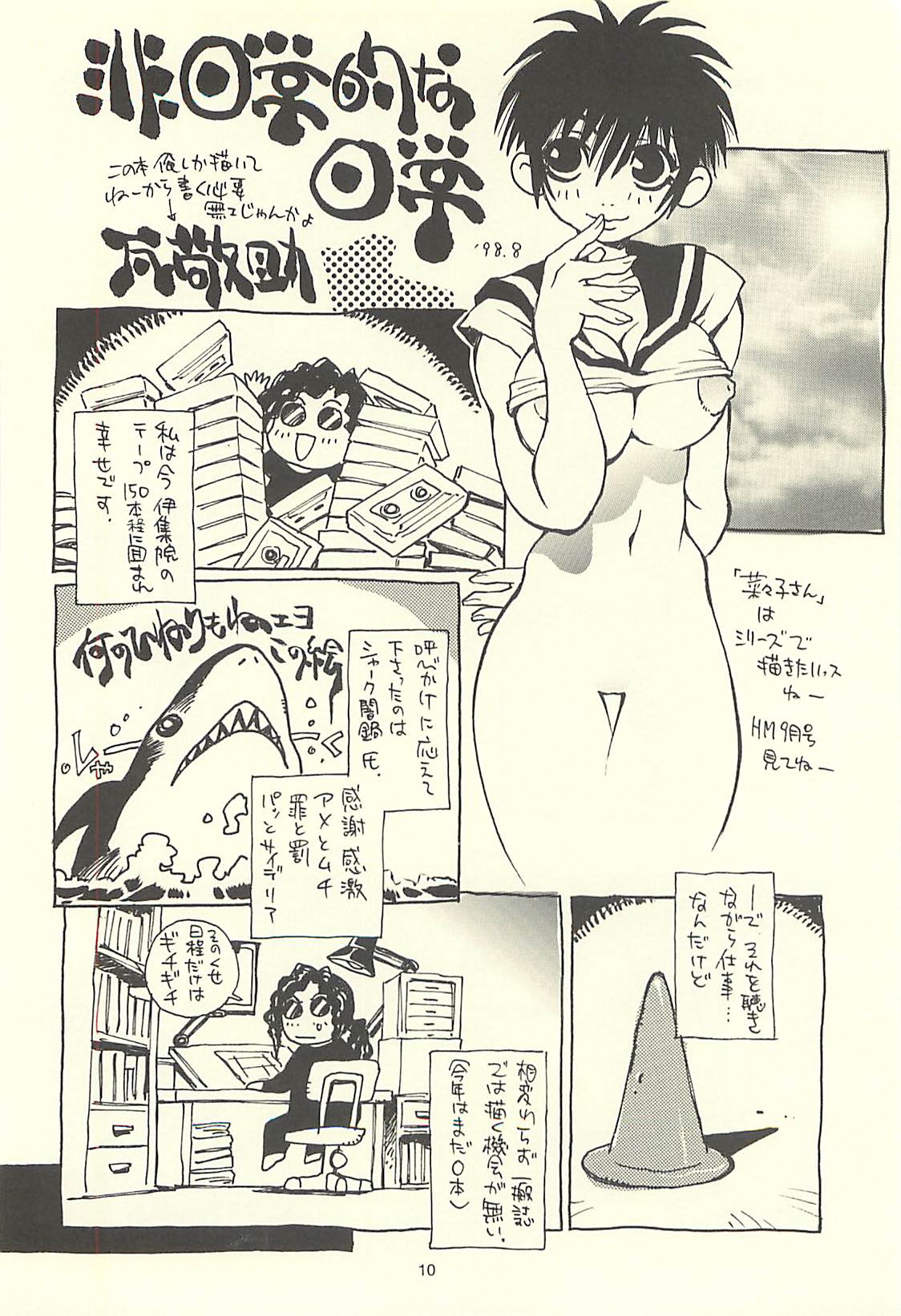 (C60) [NOUZUI MAJUTSU, NO-NO'S (Kawara Keisuke, Kanesada Keishi)] Nouzui Kawaraban Hinichijoutekina Nichijou I page 9 full