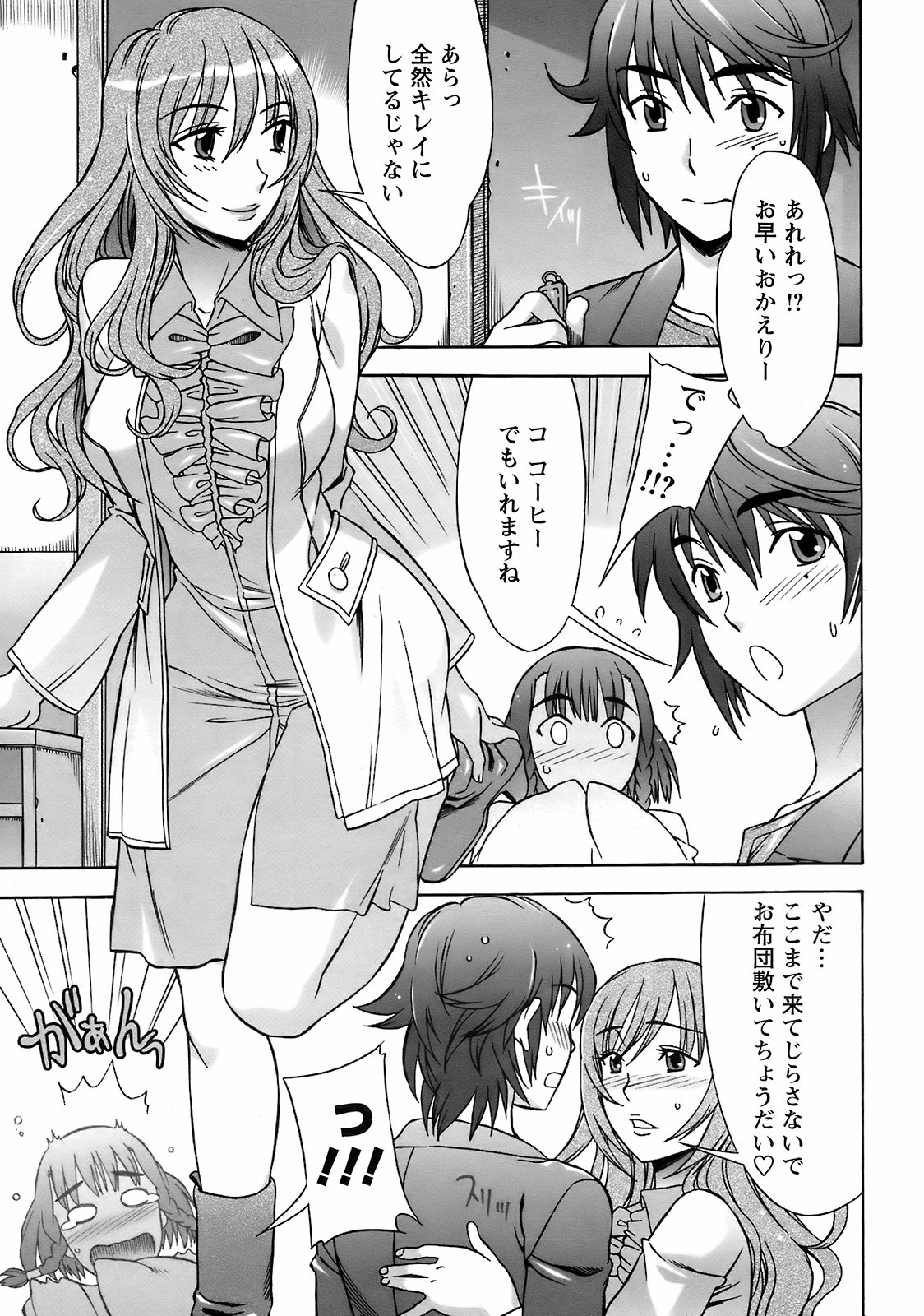 Men's Young Special Ikazuchi Vol 08 page 38 full