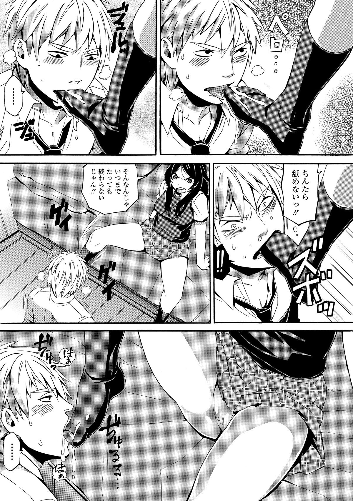 [Anthology] Ganki - Bishoujo Ganmen Kijou Anthology [Digital] page 43 full
