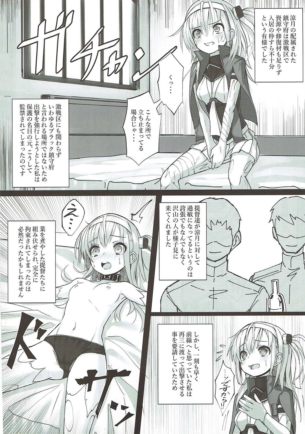(C93) [Stylish Marunage (Patricia)] Suzutsuki-chan to White (Imi Asa) Chinjufu (Kantai Collection -Kancolle-) page 5 full