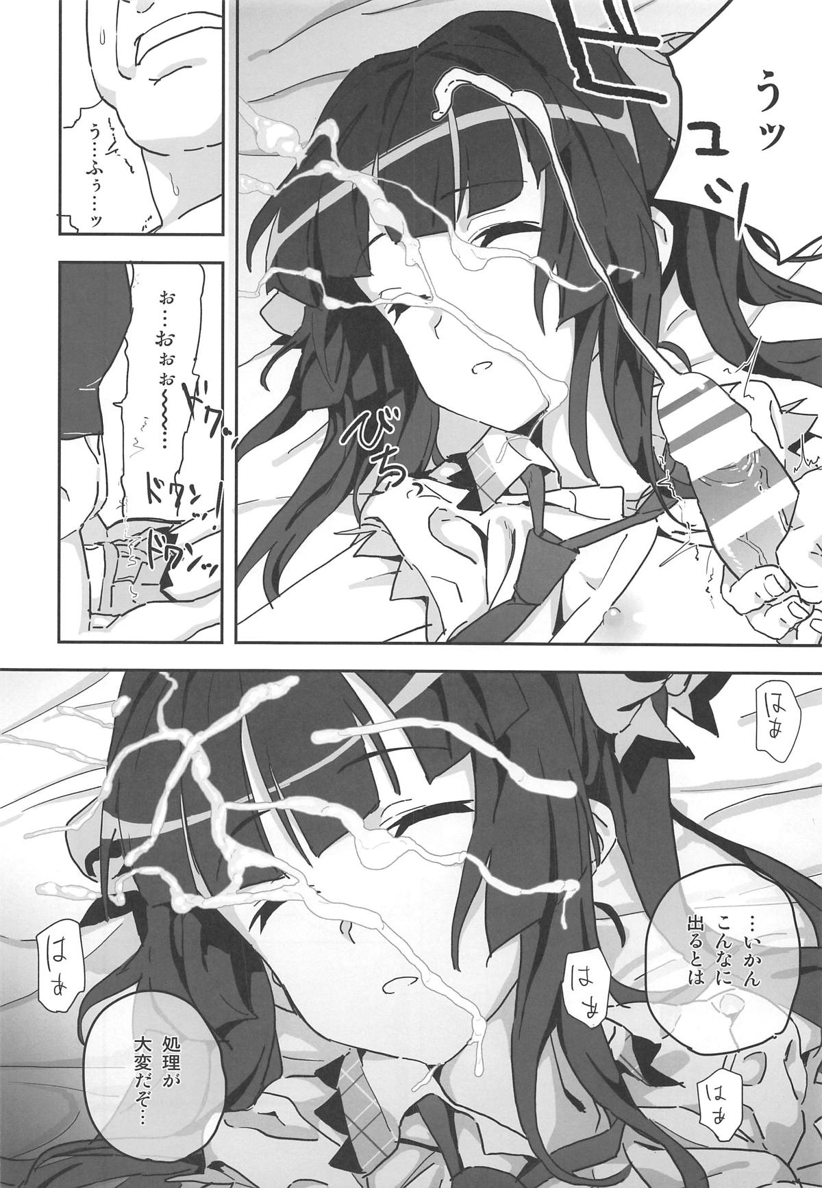 [Inai Uchi ni (Inai)] Shirabe-chan Suikan (Senki Zesshou Symphogear) page 8 full