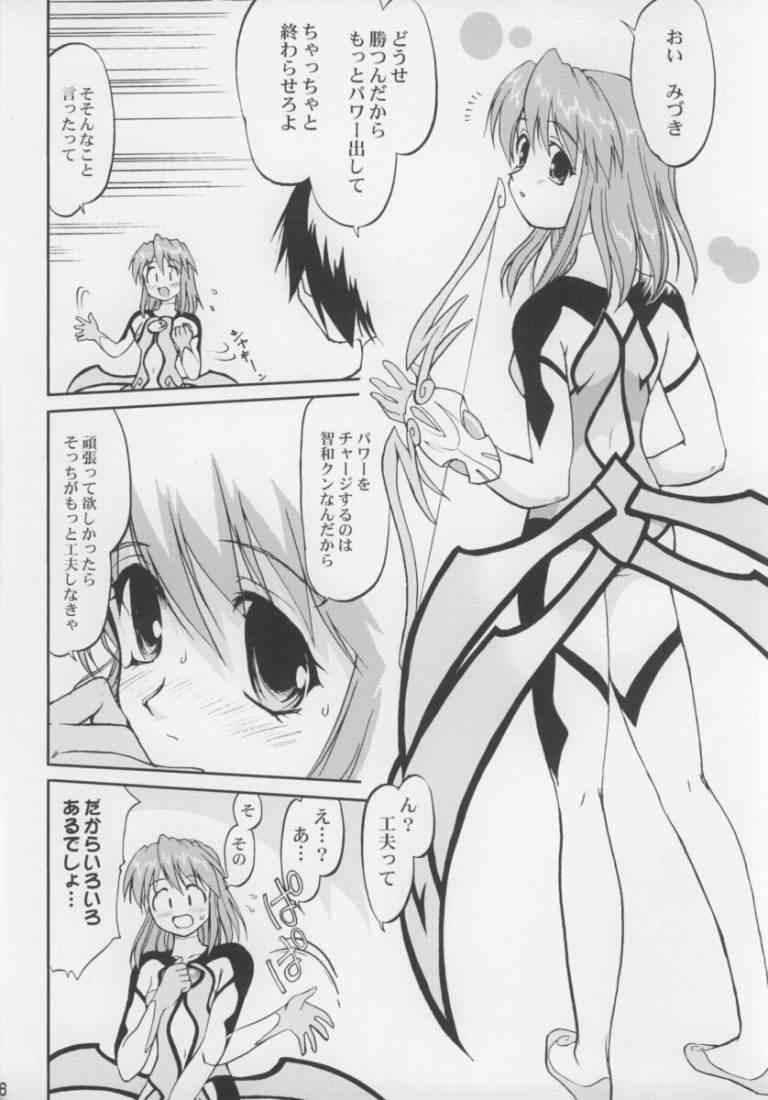 [Takotsuboya, Kenro Koubo (TK, Orimoto Mimana)] Hameria (Yumeria) page 5 full