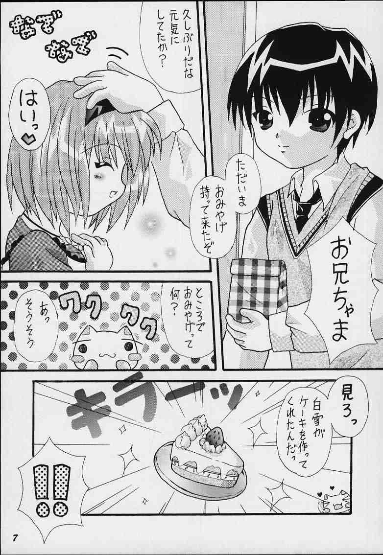 [Reitou Mikan (Sakurazuki Purin)] Mirupuri (Sister Princess) page 5 full