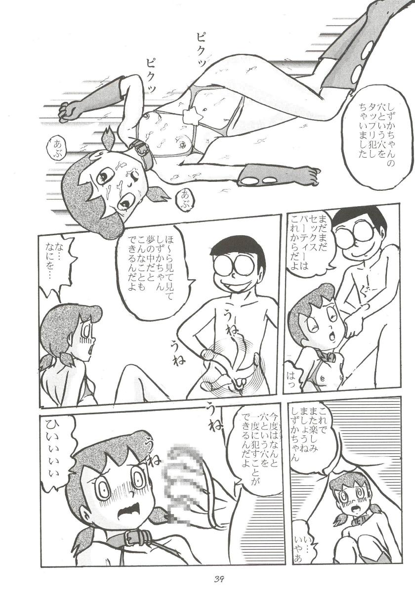 (C68) [Izumiya] F11 (Doraemon) page 39 full