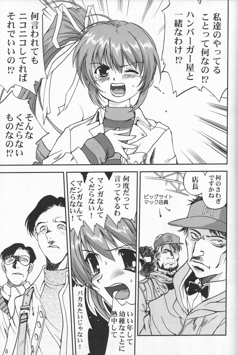 [Takotsuboya (TK)] Daidoujin Mizuki (Comic Party) page 4 full