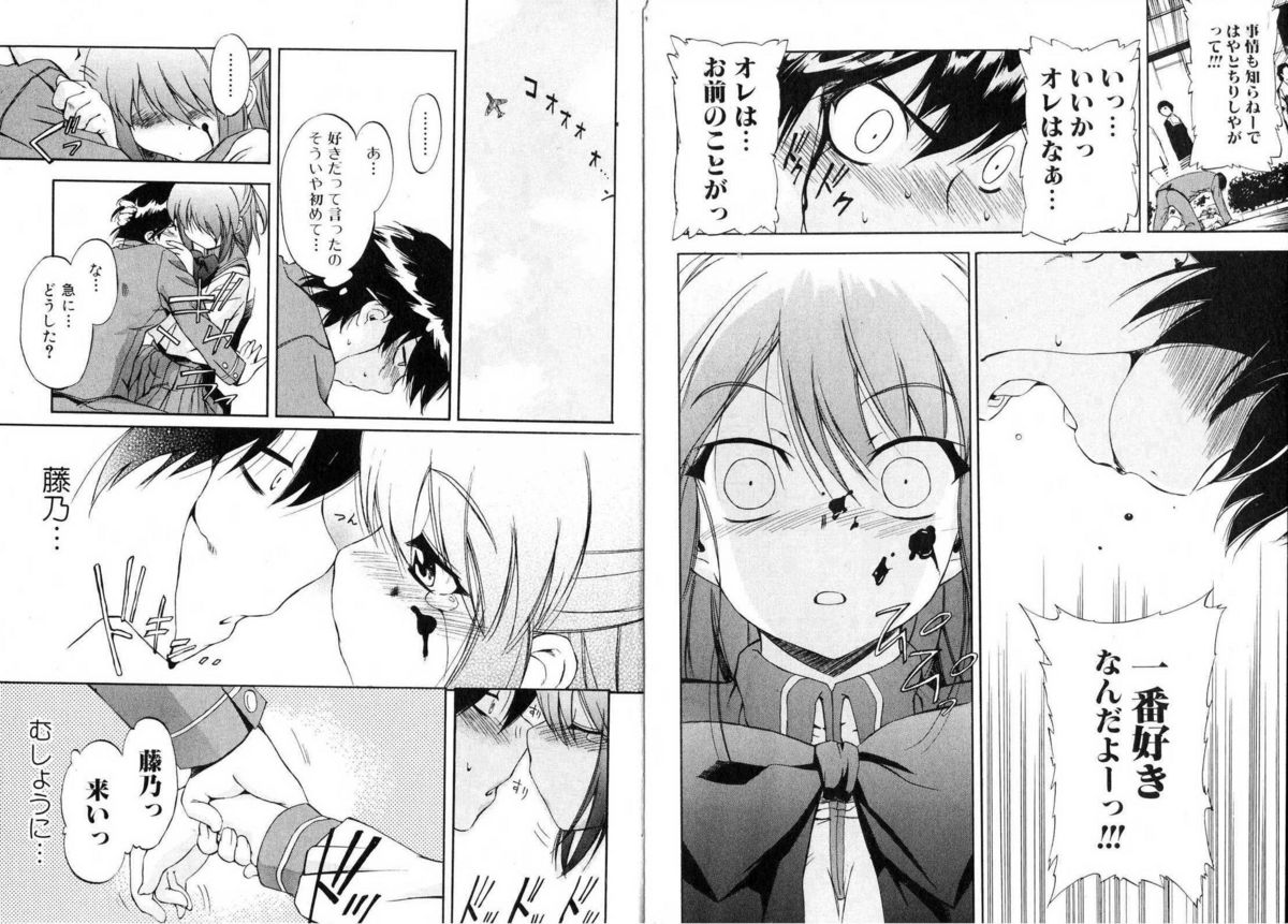 Bishoujo Teki Kaikatsu Ryoku 2006 Vol.11 page 21 full