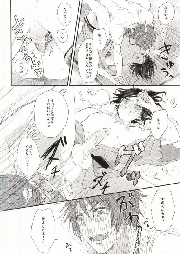 (Hitomi no Naka no Shooting Star 2) [Daiquiri (Haruna)] Lost Time (Uta no Prince-sama) page 27 full