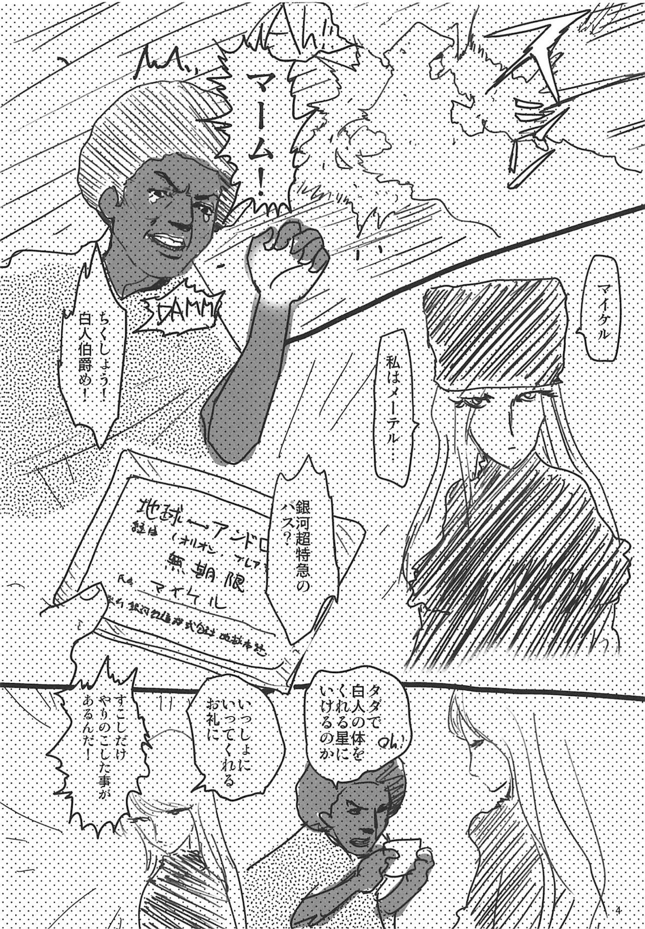 (C76) [Rikudou Juku (Various)] Juku Hou 02 (Various) page 3 full