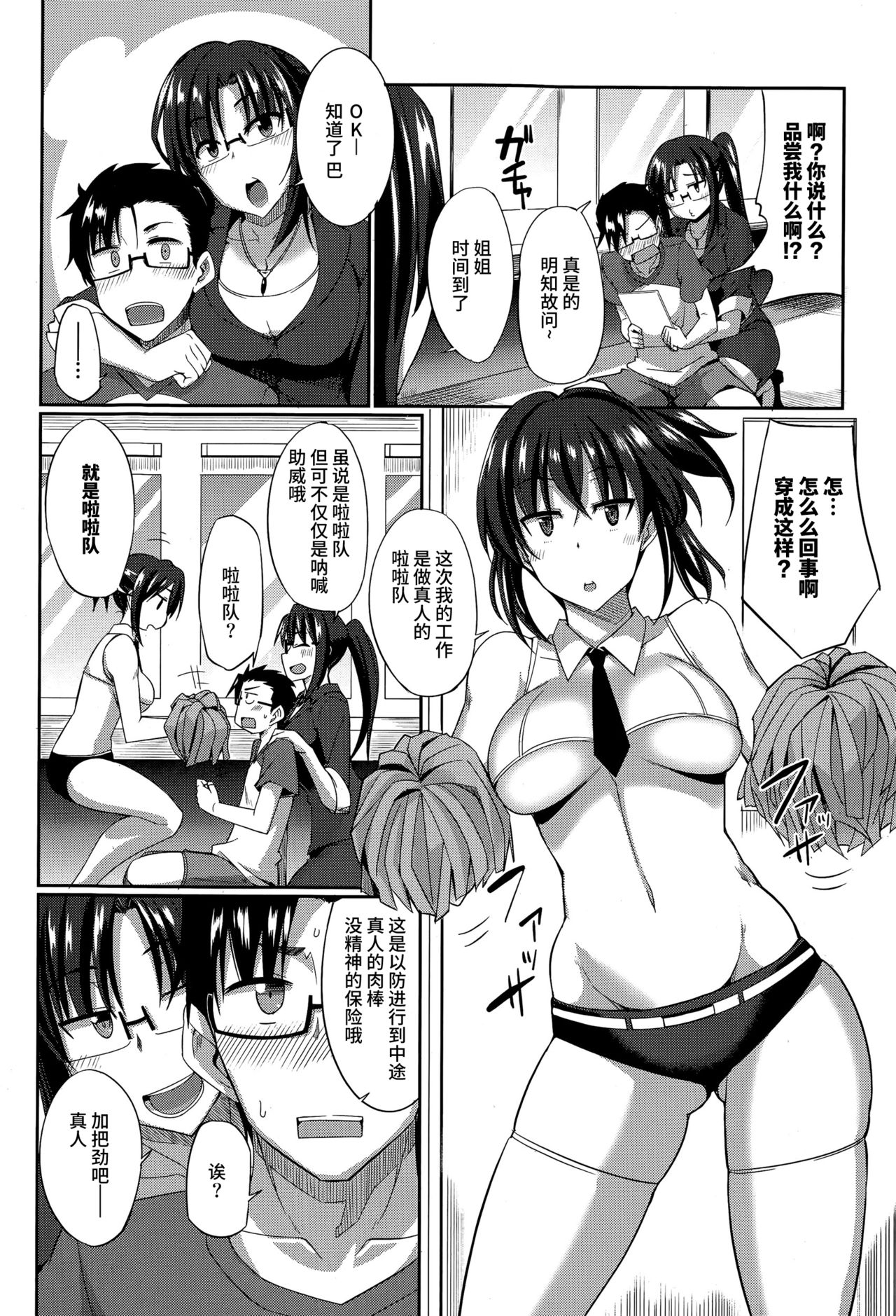 [Fue] Inma no Mikata! ~Kyuusei-nushi no Oshigoto wa~ (COMIC MILF 2015-12 Vol. 27) [Chinese] [丧尸汉化] page 6 full