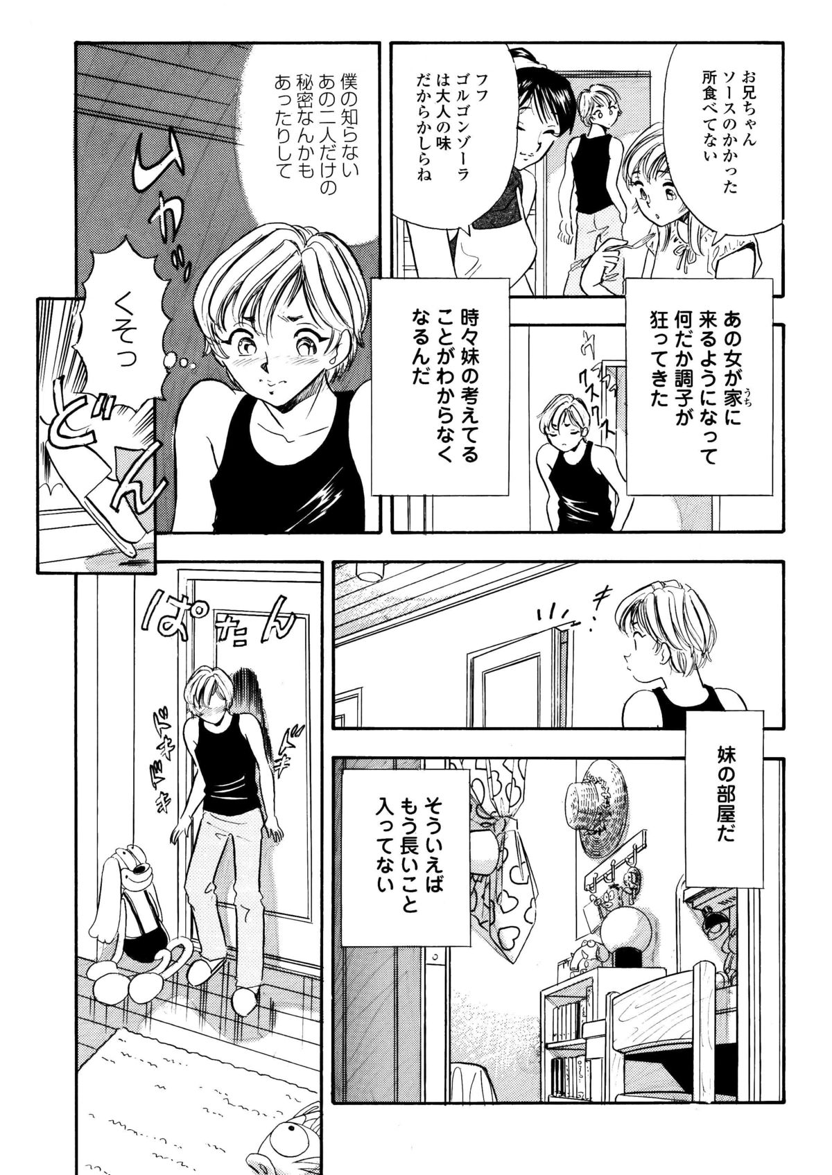 [Marumi Kikaku (Satomaru)] Kusuguri Manga 3-pon Pack page 41 full