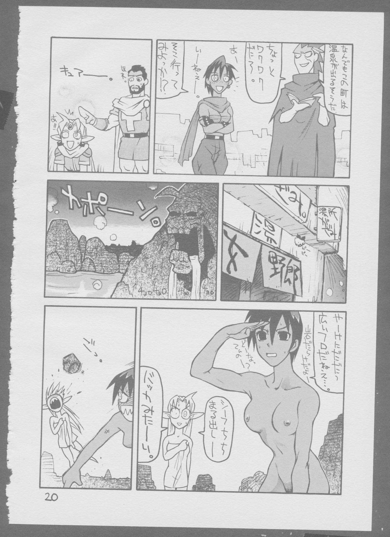 [Kinu no Kai] Kinukinukinu (Dungeons & Dragons) page 20 full