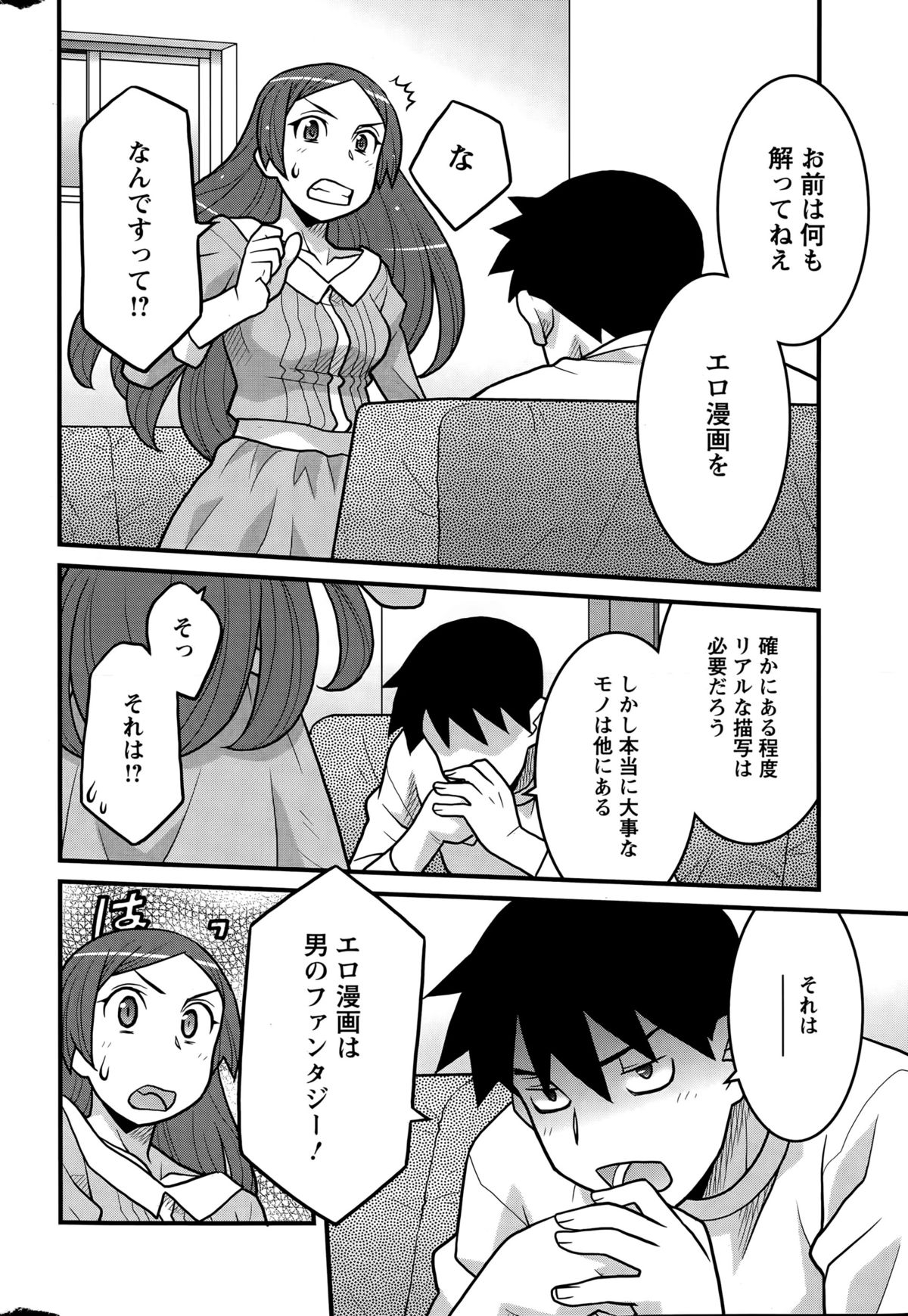 Action Pizazz DX 2015-04 page 32 full