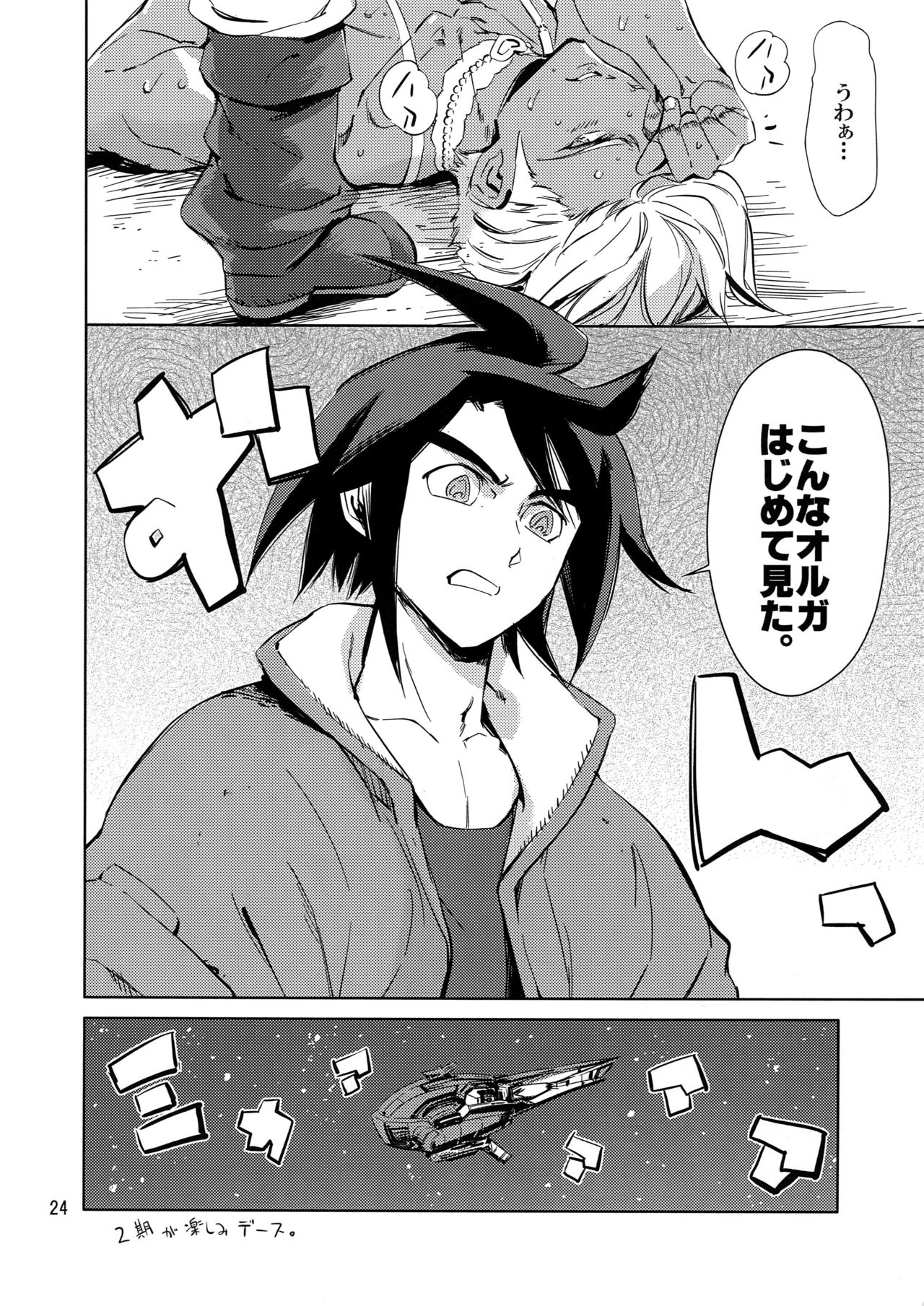 (COMIC1☆10) [Blue Banana (Mangosteen)] Orga wa Ore-tachi no Ecchi na Kaa-san da yo (Mobile Suit Gundam Tekketsu no Orphans) page 23 full