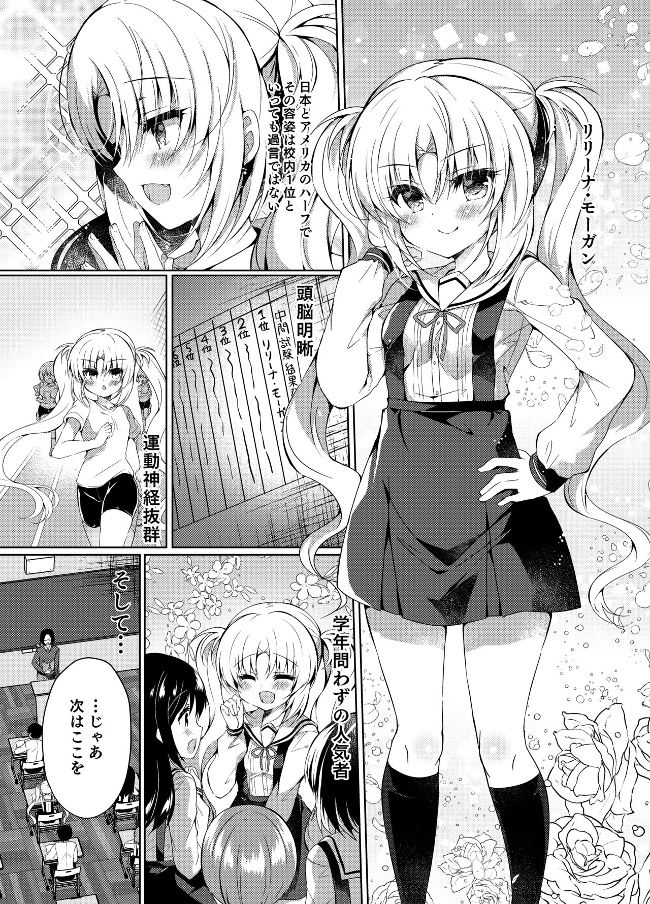 [Lonely Church (Suzunone Rena)] Namaiki Mesugaki ni Saimin Seisai [Digital] page 3 full