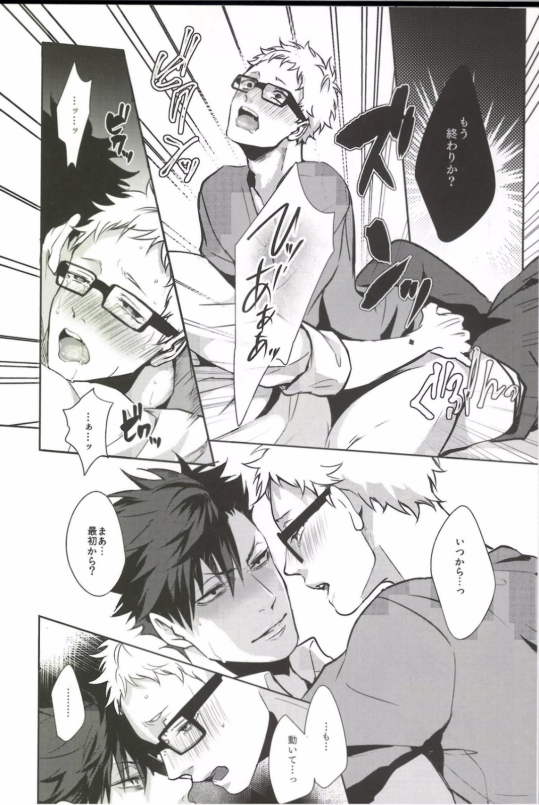 (C89) [Kuroquis!! (Kuro)] Moonish (Haikyuu!!) page 20 full