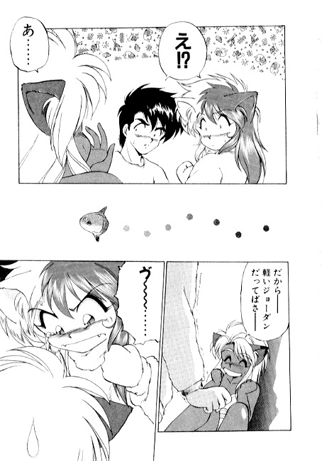 [EbiFly] Yume de Aetara 2 | Meet In Your Dream 2 page 45 full