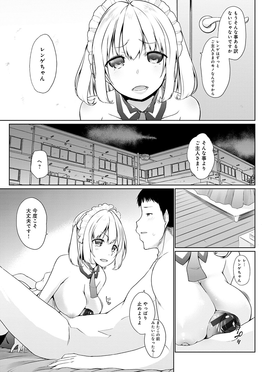 [Kaiduka] Houshi Shuzoku ga Yattekita! [Digital] page 74 full