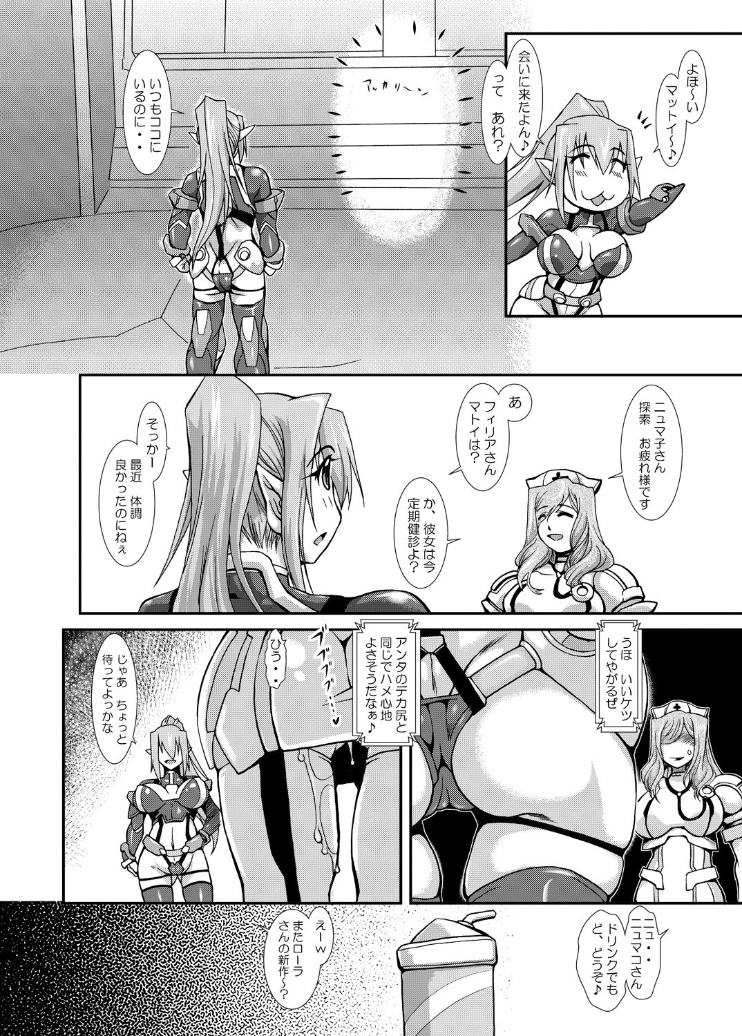 [Furuya (TAKE)] MATTER BOARD X (Phantasy Star Online 2) [Digital] page 30 full