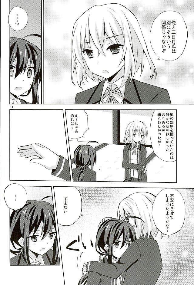 (SUPER25) [Mimoton (Mimoton)] Baby☆Baby (Touken Ranbu) page 13 full