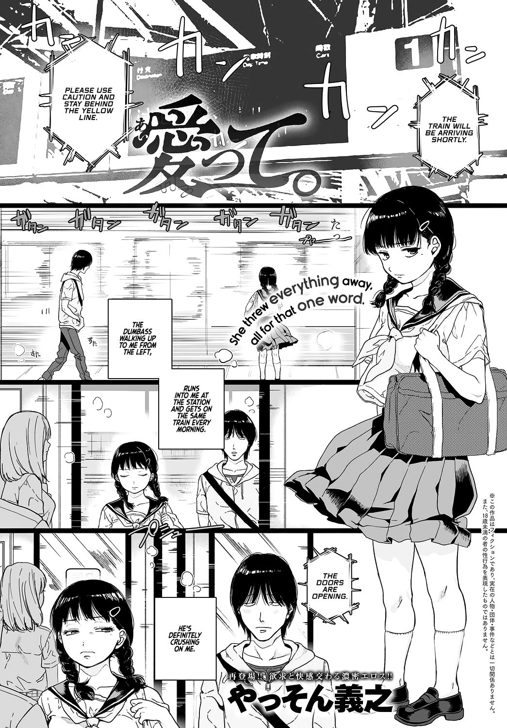 [Yasson Yoshiyuki] Aitte. (COMIC Anthurium 2018-11) [English] =White Symphony= [Digital] page 1 full