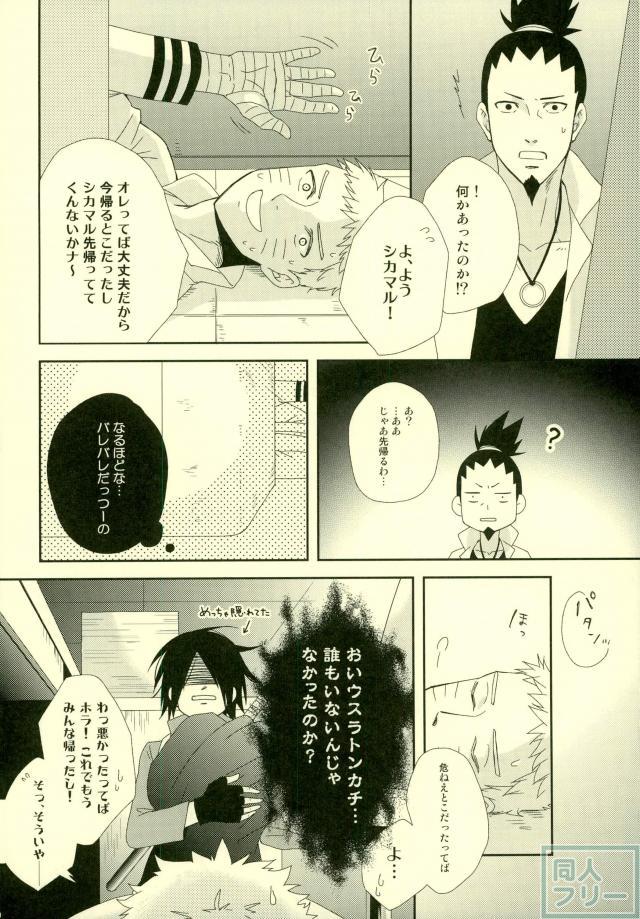 (Zennin Shuuketsu) [ECP, Nishi no Tora (Asakura, Naruse Kazusa)] Eiga no Naruto to Sasuke ga Kakkoyo Sugite Takamari Sugita Hon (Naruto) page 9 full