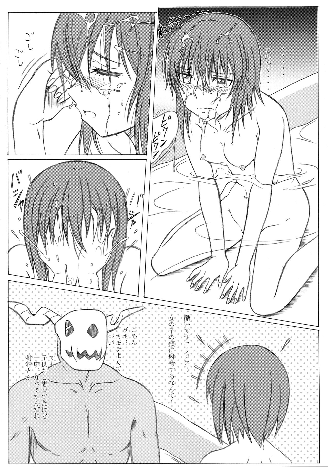 (C93) [STUDIO Hana to Ribon (PURIPURI Kikou Shidan)] Mahoutsukai no Kisei Jijitsukon (Mahoutsukai no Yome) page 16 full