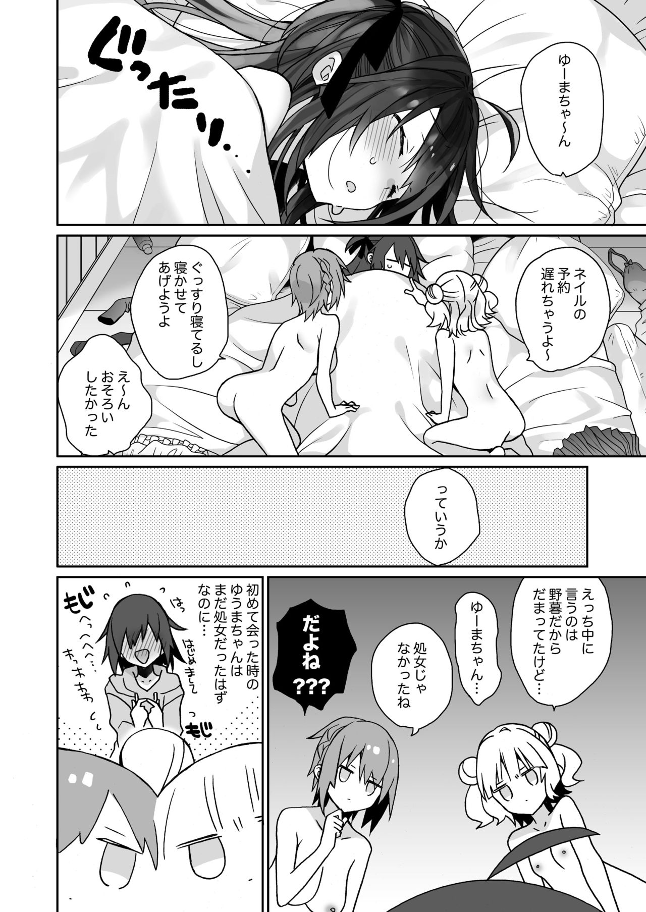 [ciaociao (Araki Kanao)] Nyotaika Shita Ore no Tadareta Nichijou Seikatsu [Digital] page 31 full