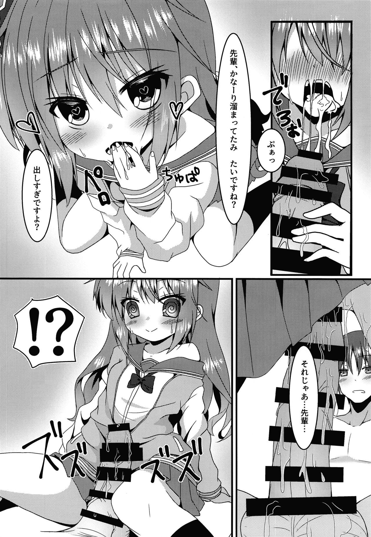 (C96) [Neko Daifuku (Nekono Shiro)] Meguru-chan wa Chiisaku Natte mo Osowaretai (Sanoba Witch) page 11 full