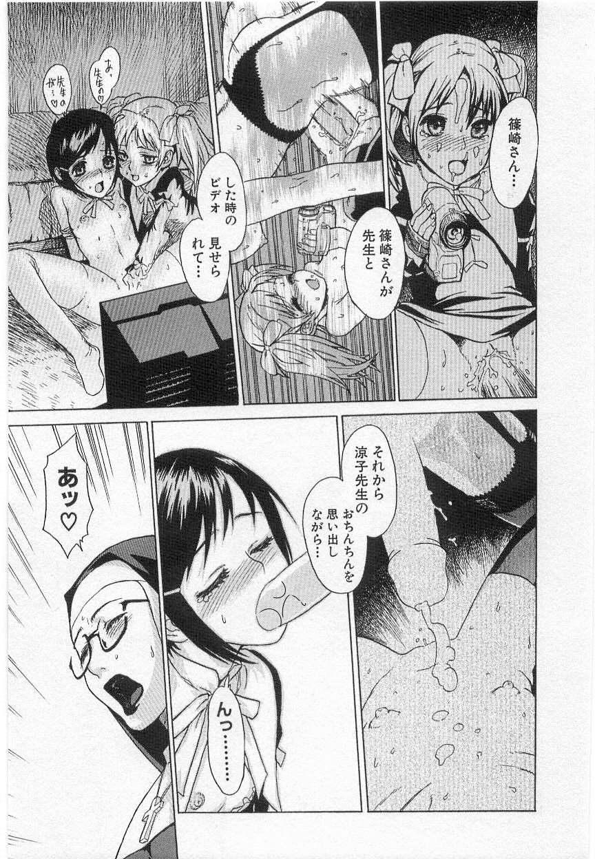[Shiono Etorouji] Virginity (Youjo Kairaku) [Decensored] page 11 full