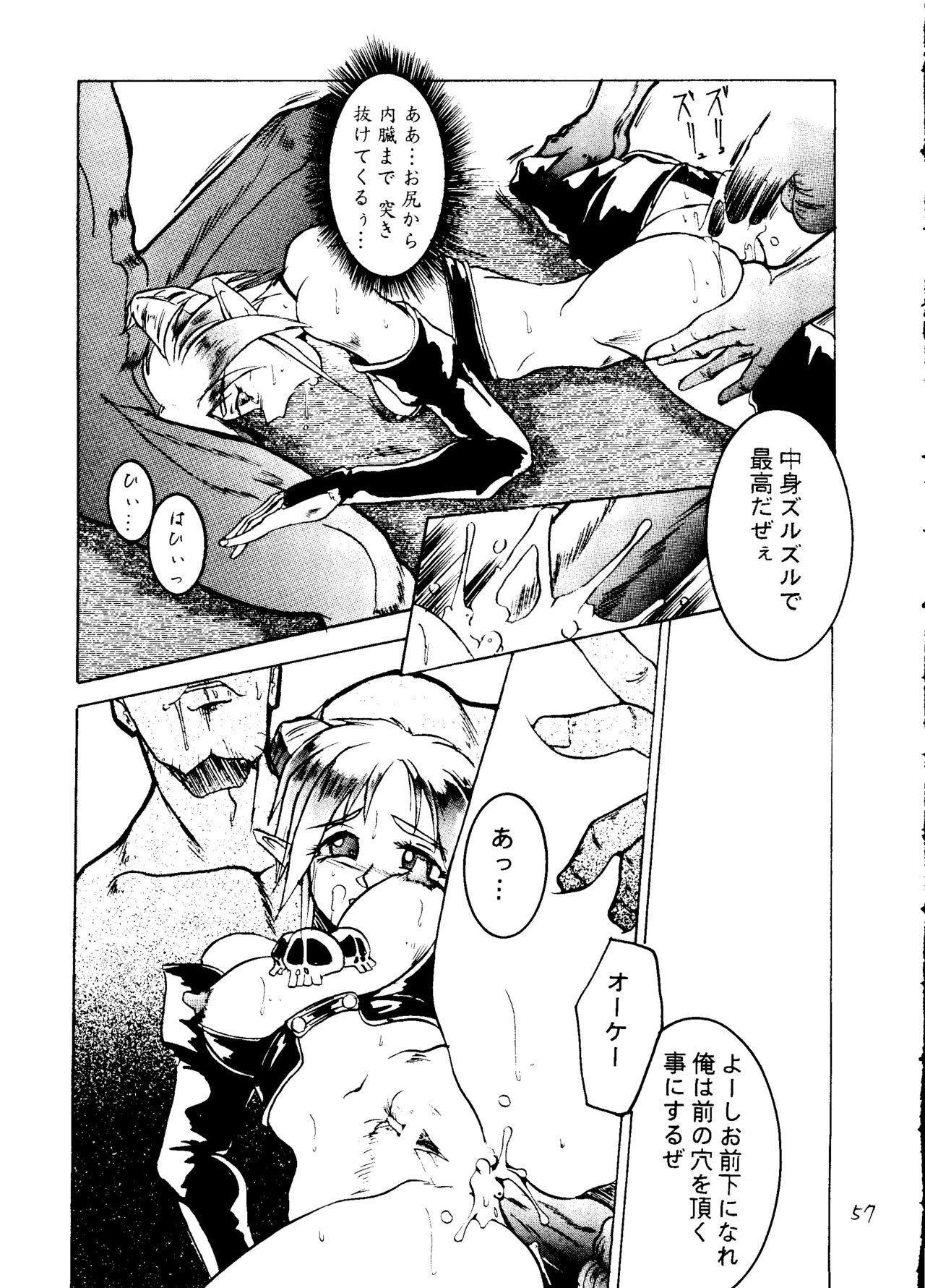 [Tail of Nearly (Wakabayashi)] Shadow Defence 2 (Various) page 56 full
