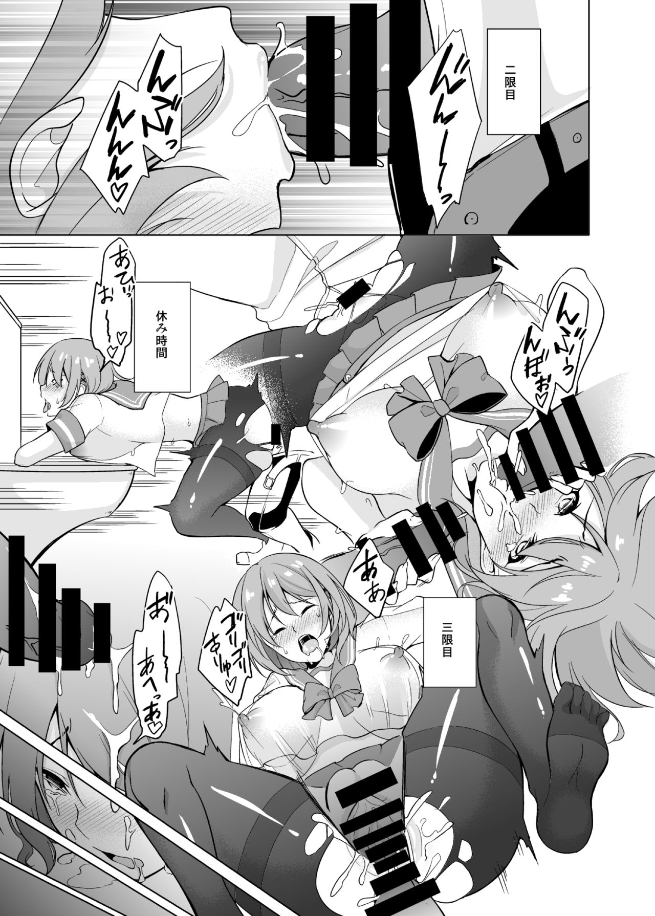 [Mattaritei (Yukino)] Fuuki Dairi no Shiina-chan [Digital] page 10 full