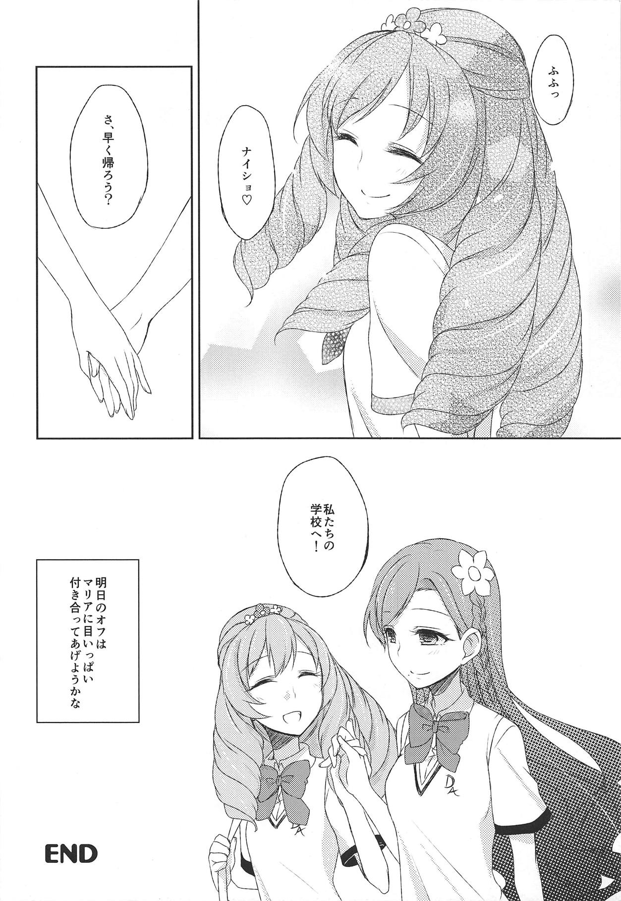 (C88) [Hiyoko-NABE (Yogiri Neo)] Shuuki Kanri wa Maria ni Omakase! (Aikatsu!) page 19 full