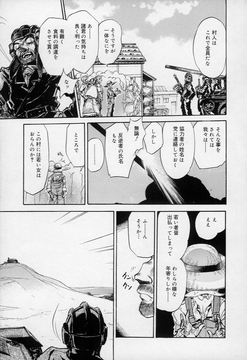 [Kumasiro Yuuji] Yawahada tenko Mori page 8 full