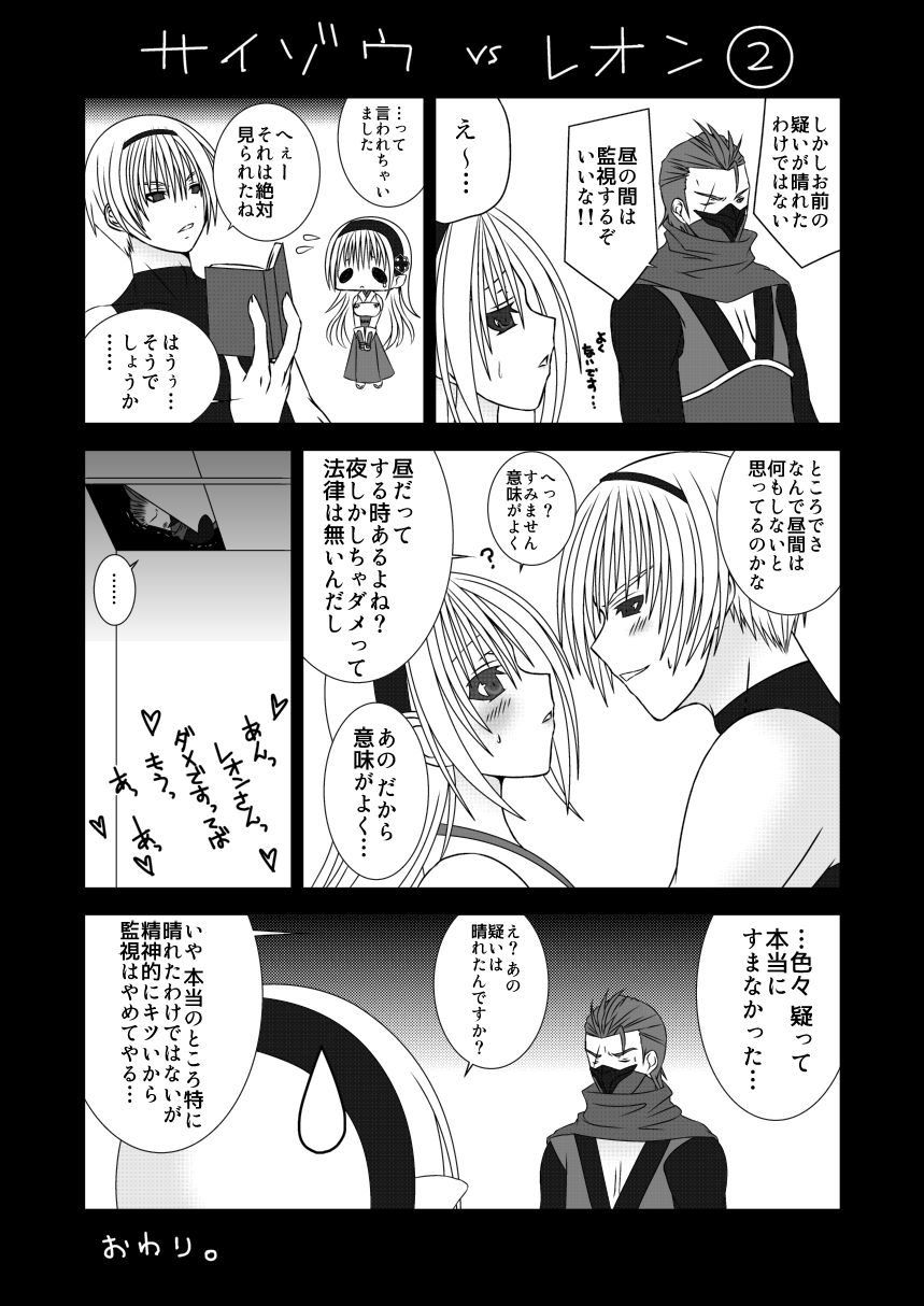 [Oda Natsuki] Onee-chan ni Ecchi na Koto Shicha Ikemasen!! (Fire Emblem if) page 20 full