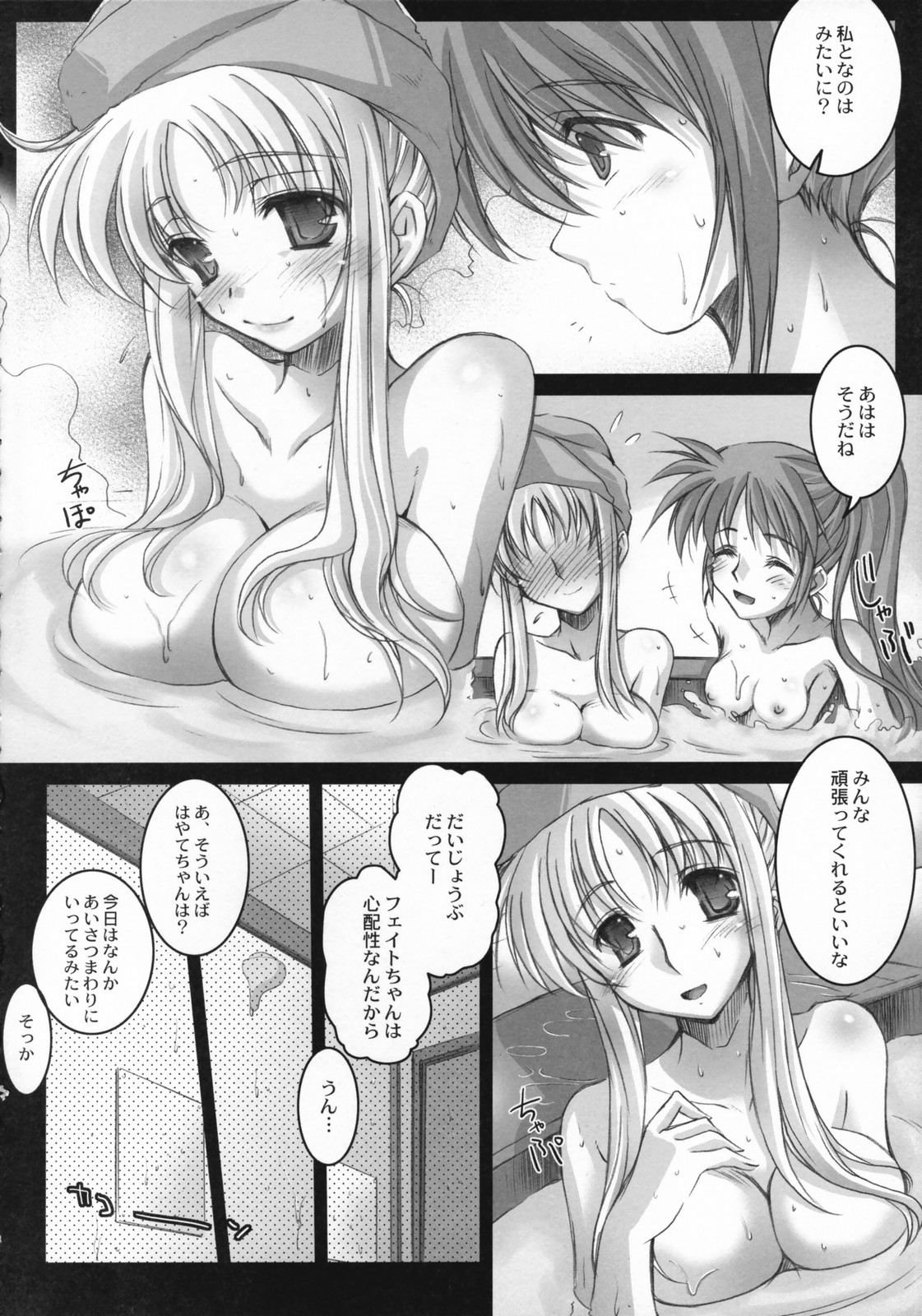 (SC36) [Kaikinissyoku, Rengaworks (Ayano Naoto, Renga)] Lyrical Over Driver StrikerS (Mahou Shoujo Lyrical Nanoha StrikerS) page 27 full