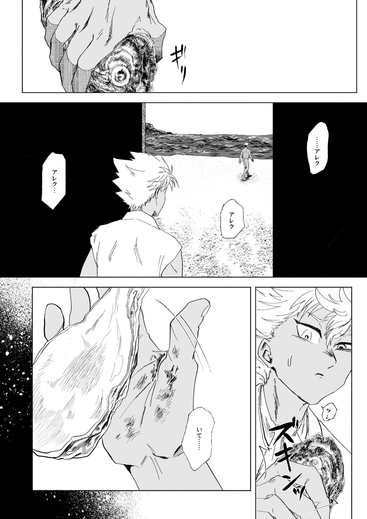 [Aka Chouchin Entertainment (Odendashiharu)] Furetara Hajikete Shimau Kara (KING OF PRISM by PrettyRhythm) [Digital] page 23 full