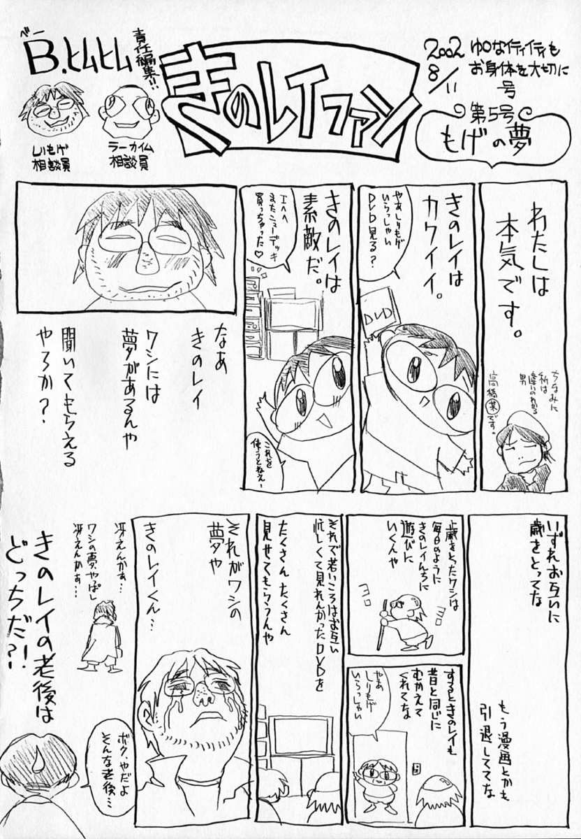 [Rei Kinoshita] - Alice lunch page 175 full