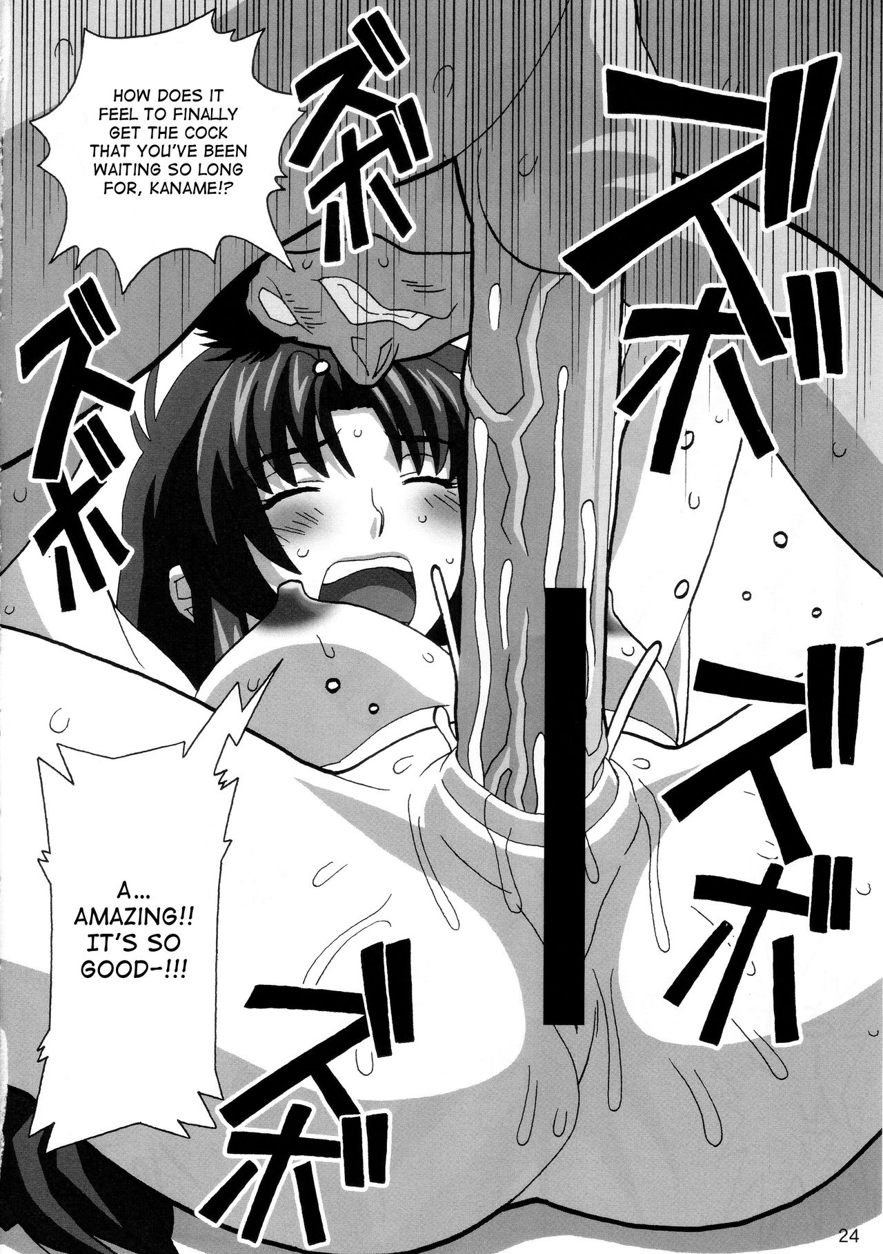 (C74) [21 Seiki Renaissance (Koukyou Gikou)] YOSAKU4 (Full Metal Panic!) [English] {Hennojin} page 23 full