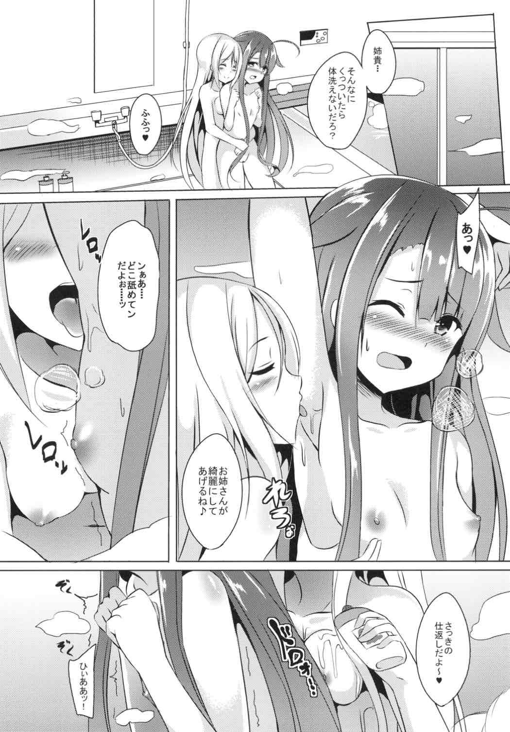 [Area7 (Kinata)] Shimai de Ganbarimasu! (Kantai Collection -KanColle-) [Digital] page 12 full